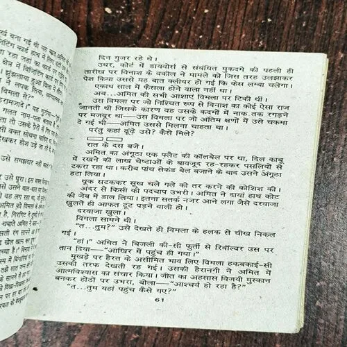 Lallu ( Ved Prakash Sharma )