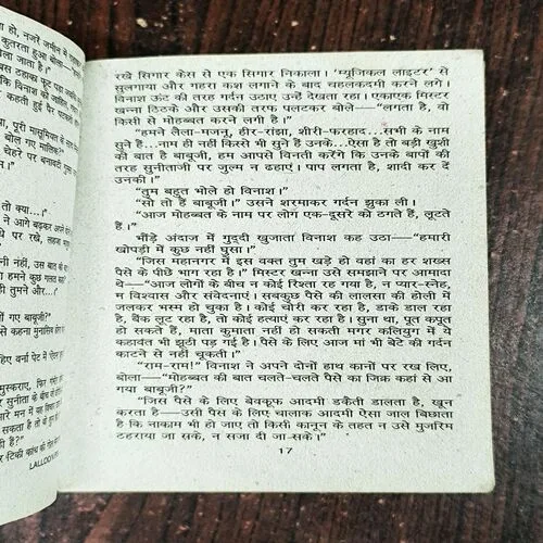 Lallu ( Ved Prakash Sharma )