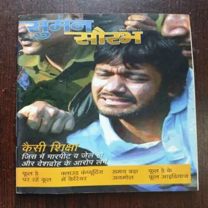 Sumana Saurabh ( April 2016 )