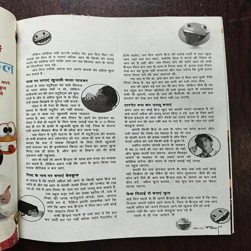 Sumana Saurabh ( April 2016 )