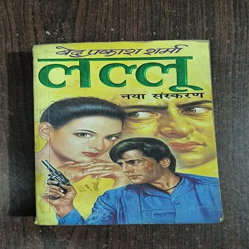 Lallu ( Ved Prakash Sharma )