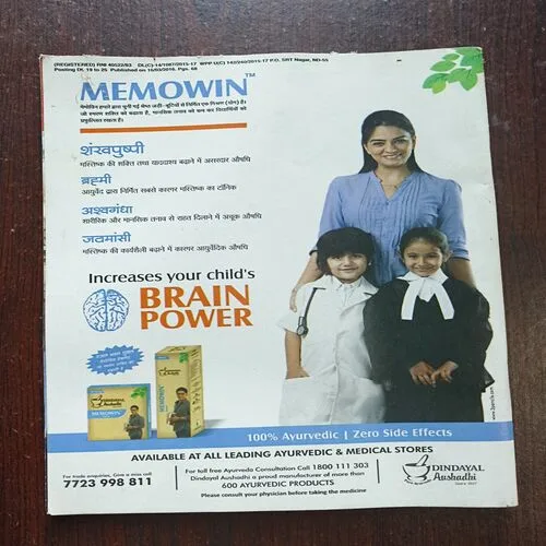 Sumana Saurabh ( April 2016 )