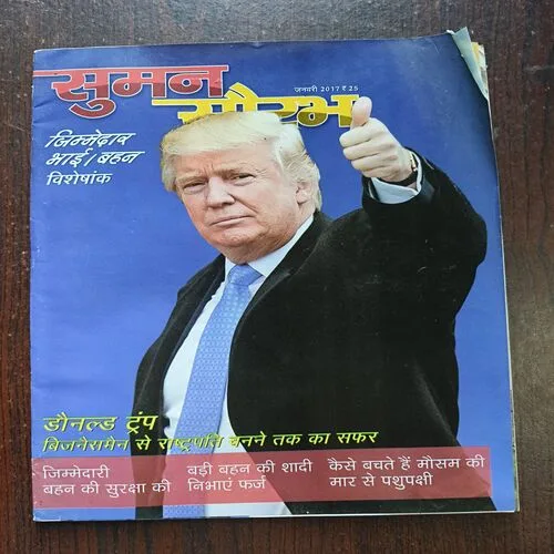 Sumana Saurabh ( January 2017 )