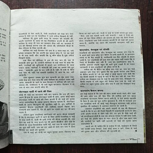 Sumana Saurabh ( January 2017 )