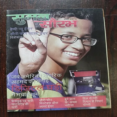 Sumana Saurabh ( January 2016 )