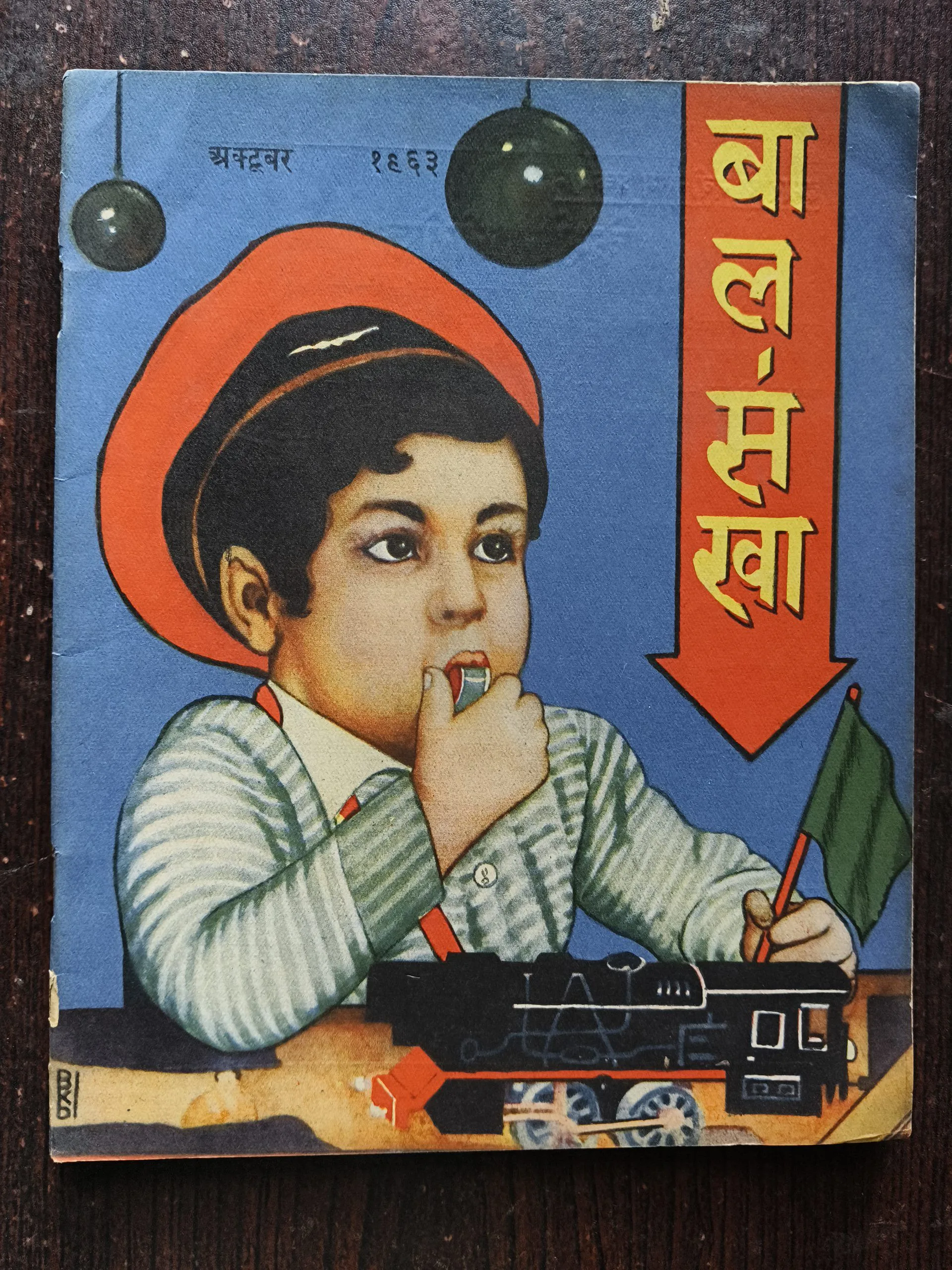 Document 4_34 Bal Sakha ( October 1964 )