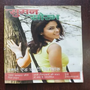 Sumana Saurabh ( april 2012 )