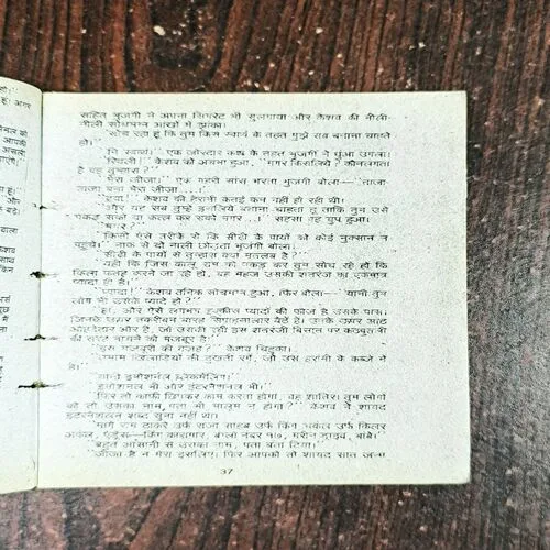 Keshav Pandit Ki Hatya ( Narendra Nagpal )