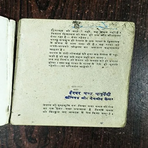 Document 4_4 Himalaya Ki Aag ( Om Prakash Sharma )