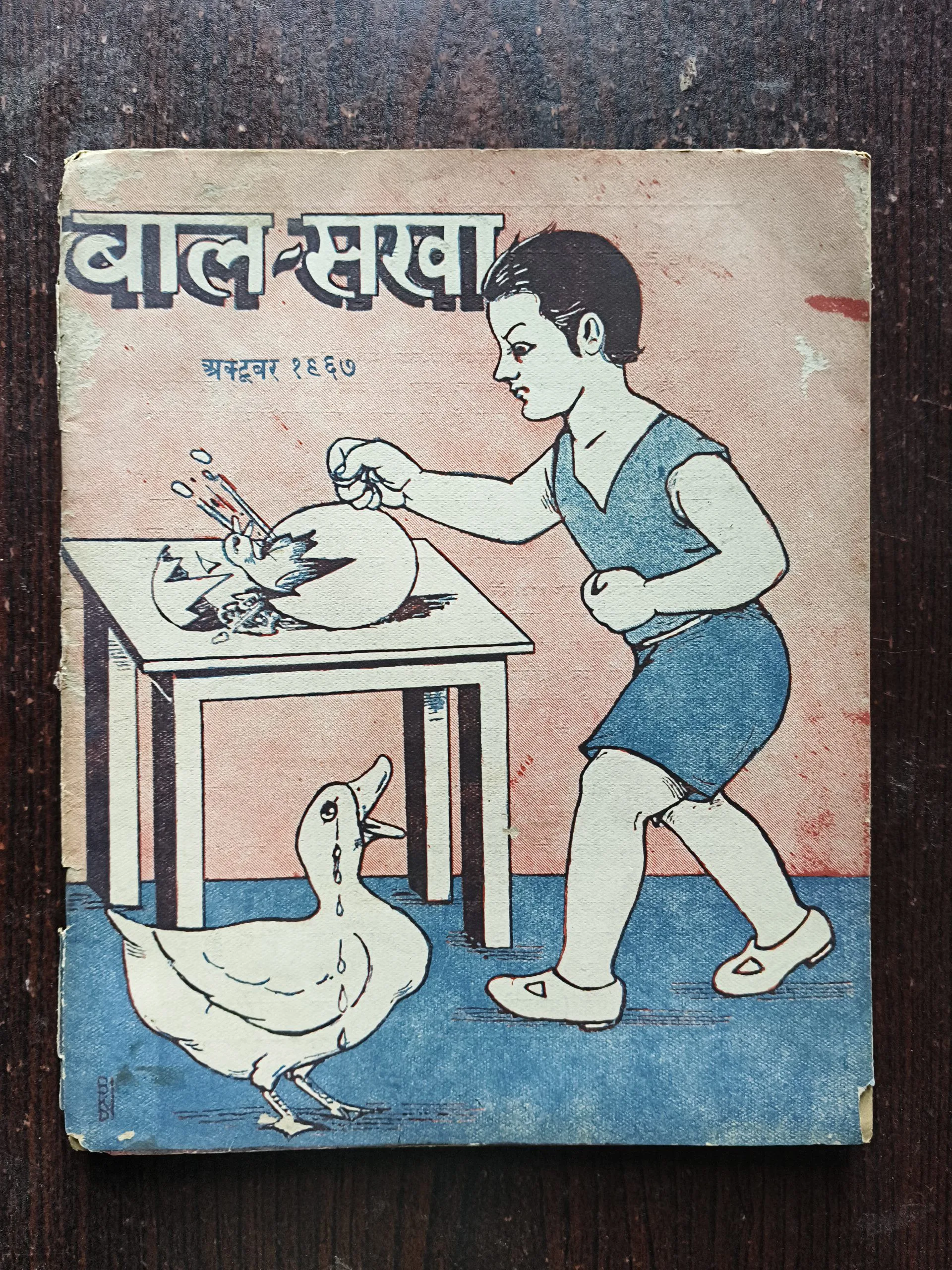 Document 4_4 Bal Shaka ( October 1967 )