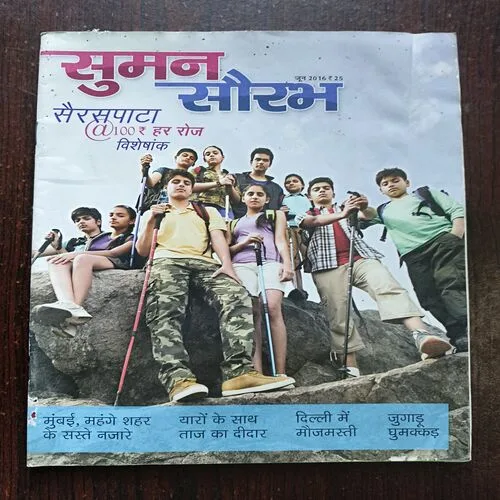 Sumana Saurabh ( June 2016 )