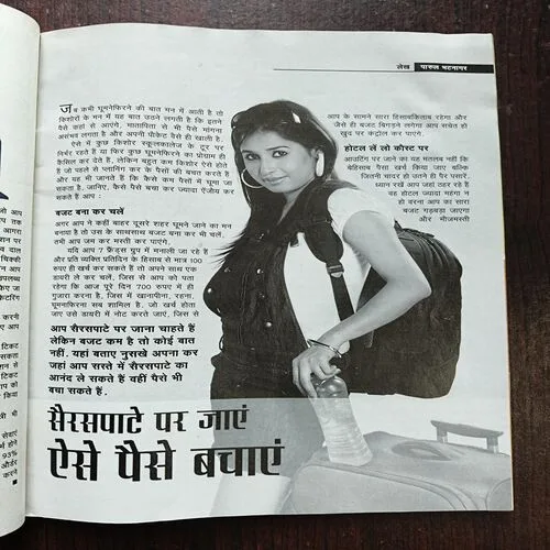 Sumana Saurabh ( June 2016 )