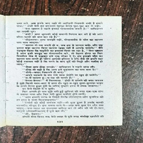 Delhi Ka Darinda ( Narendra Nagpal )