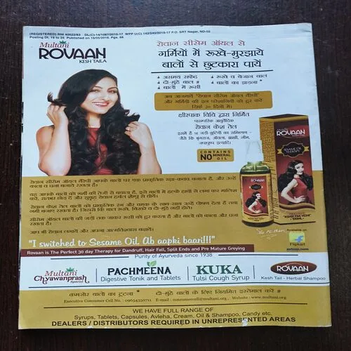 Sumana Saurabh ( June 2016 )