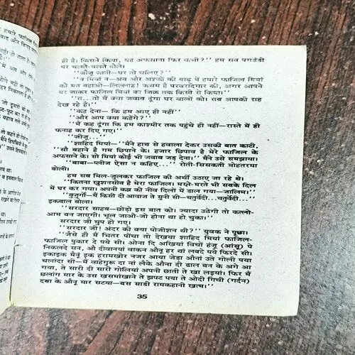 Delhi Ka Darinda ( Narendra Nagpal )