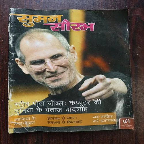 Sumana Saurabh ( December 2011 )