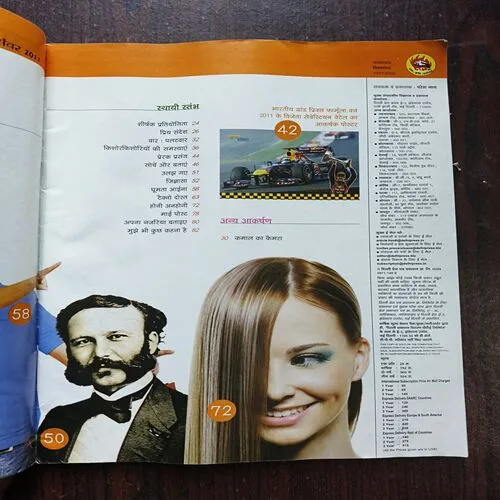 Sumana Saurabh ( December 2011 )