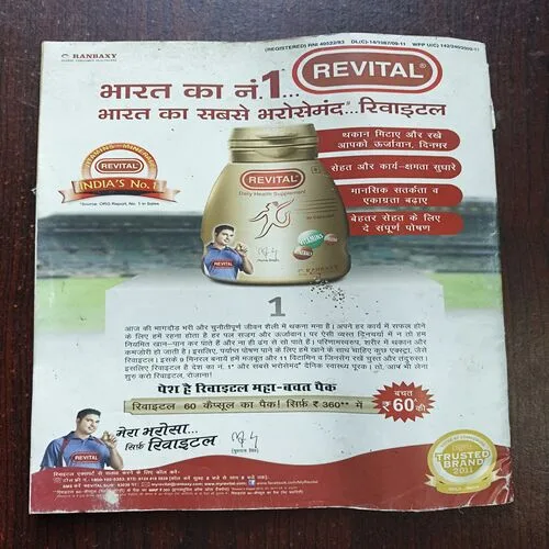 Sumana Saurabh ( December 2011 )