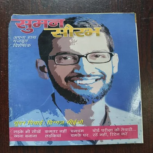 Suman Saurabh ( March 2017 )