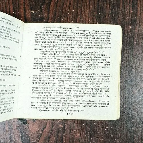 Jadu Bhara Jaal ( Ved Prakash Sharma )