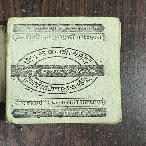 Jadu Bhara Jaal ( Ved Prakash Sharma )