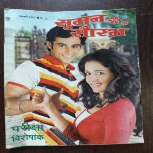 Sumana Saurabh ( January 2007 )