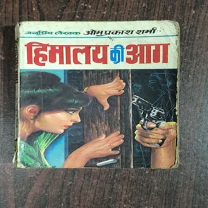 Himalaya Ki Aag ( Om Prakash Sharma )
