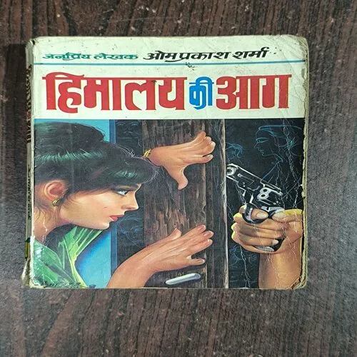 Document 4_5 Himalaya Ki Aag ( Om Prakash Sharma )