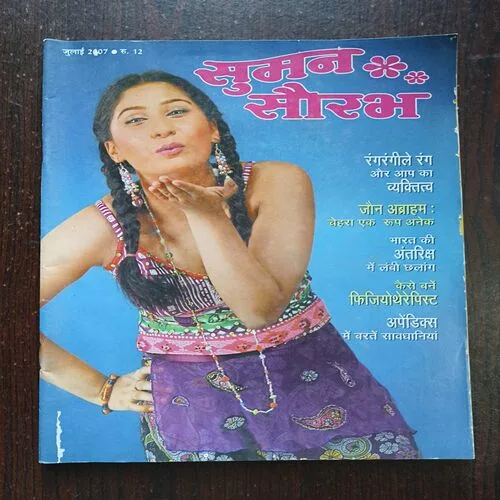 Sumana Saurabh ( July 2007 )