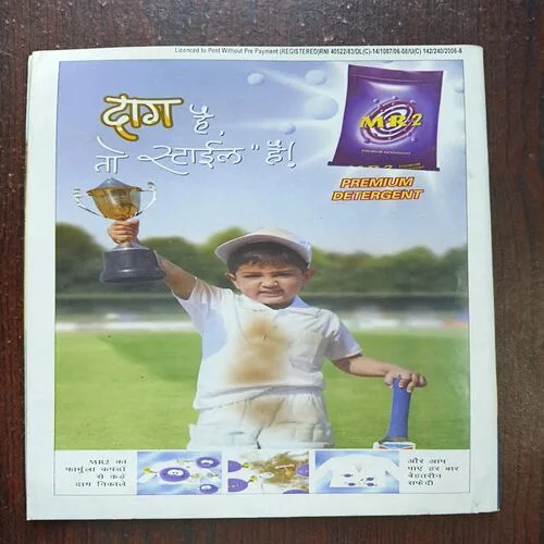 Sumana Saurabh ( July 2007 )