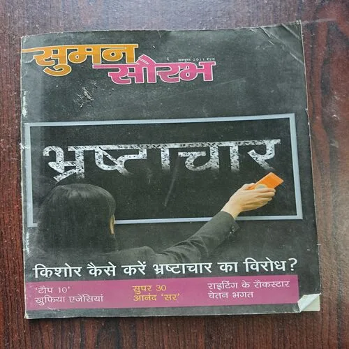 Suman Saurabh ( October 2011 )