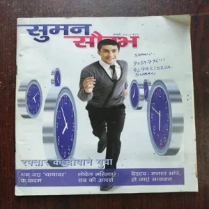 Sumana Saurabh ( January 2012 )