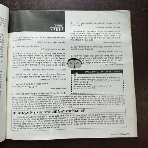 Sumana Saurabh ( February 2017 )