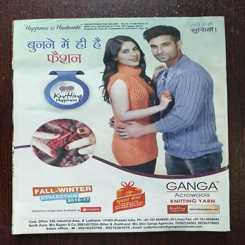 Sumana Saurabh ( February 2017 )