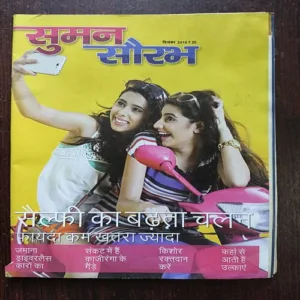 Sumana Saurabh ( December 2015 )