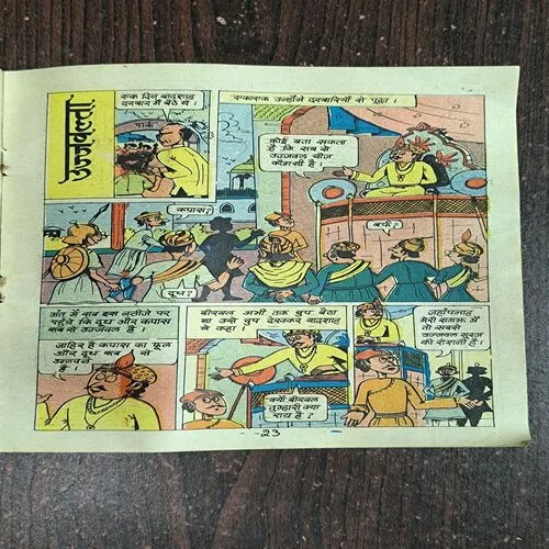 Mama Bhanja Aur Birbal ki Sujbujh