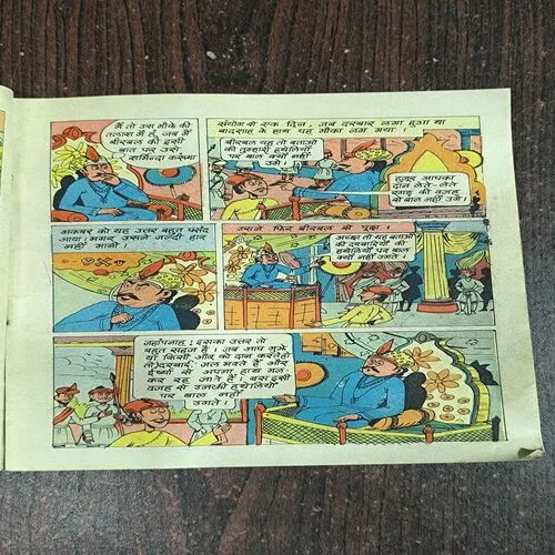 Mama Bhanja Aur Birbal ki Sujbujh