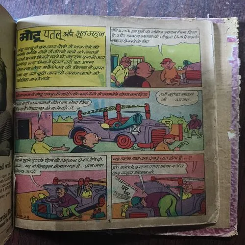 Mix Binding Book ( 1st Comics - Asterix The Mansions Of The Gods , Page No 1 to 8 Are Missing ) ( 2nd Magazine - Chandamama , June 1981 ) ( 3rd Magazine - Chandamama , October 1982 ) ( 4th Comics - Ankur Aur Nagdweep Ka Khazana , Mix Comics ) ( 5th Magazine - Chandamama , august 1981 ) ( 6th Magazine - Chandamama , June 1982 ) ( 7th Magazine - Chandamama , April 1980 ) ( 8th Magazine - Chandamama , September 1982 ) ( 9th Comics - Motu Patlu Aur Bhoot Mahal )