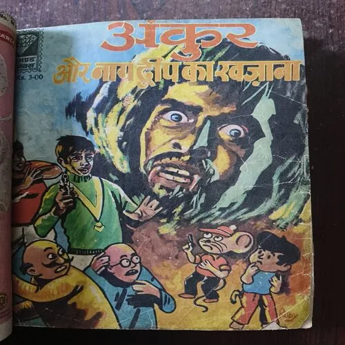 Mix Binding Book ( 1st Comics - Asterix The Mansions Of The Gods , Page No 1 to 8 Are Missing ) ( 2nd Magazine - Chandamama , June 1981 ) ( 3rd Magazine - Chandamama , October 1982 ) ( 4th Comics - Ankur Aur Nagdweep Ka Khazana , Mix Comics ) ( 5th Magazine - Chandamama , august 1981 ) ( 6th Magazine - Chandamama , June 1982 ) ( 7th Magazine - Chandamama , April 1980 ) ( 8th Magazine - Chandamama , September 1982 ) ( 9th Comics - Motu Patlu Aur Bhoot Mahal )
