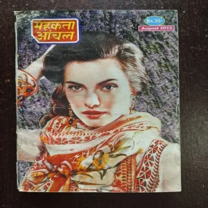 Mahakta Aanchal ( August 2013 )