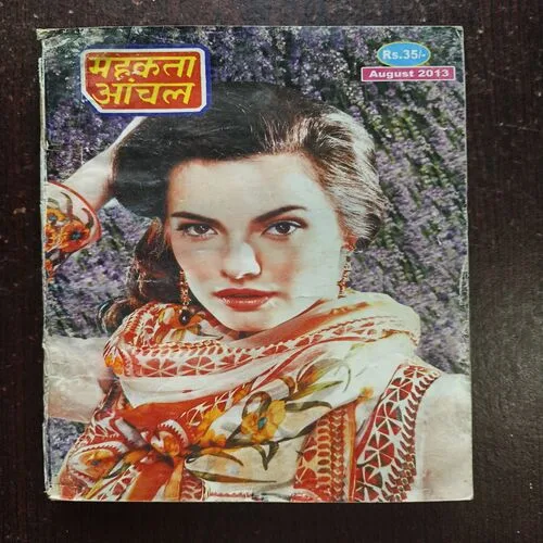 Mahakta Aanchal ( August 2013 )