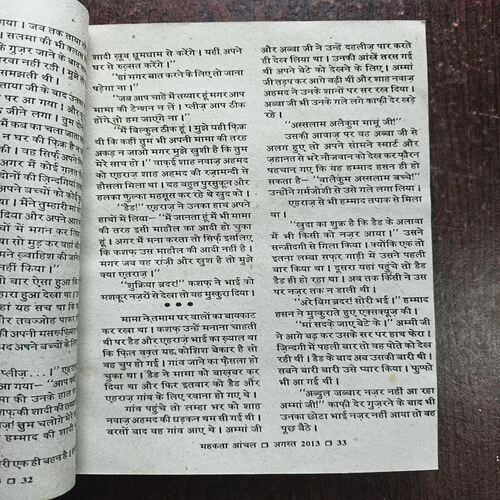 Mahakta Aanchal ( August 2013 )