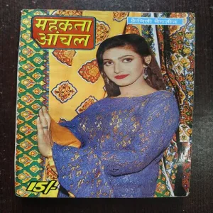Mahakta Aanchal ( August 1999 )