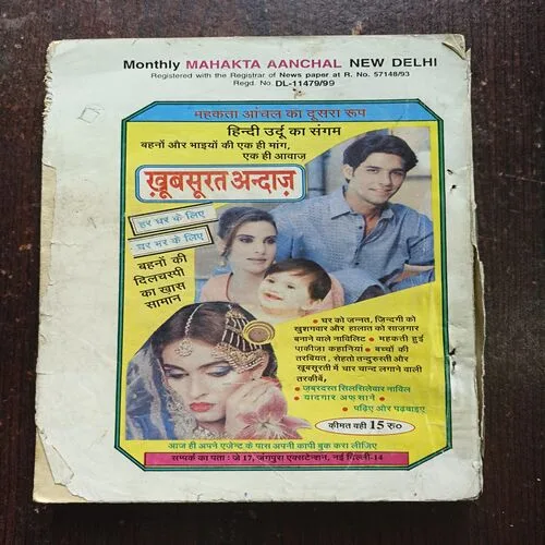 Mahakta Aanchal ( August 1999 )