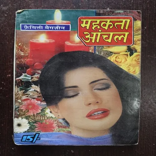 Mahakta Aanchal ( March 2000 )