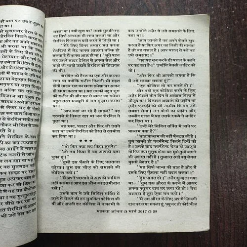 Mahakta Aanchal ( March 2017 )