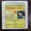 Mahakta Aanchal ( April 2000 )