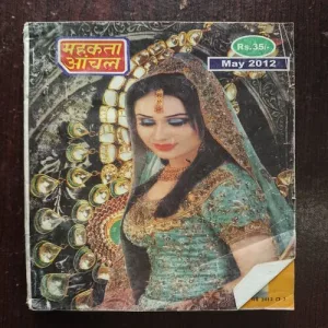 Mahakta Aanchal ( May 2012 )