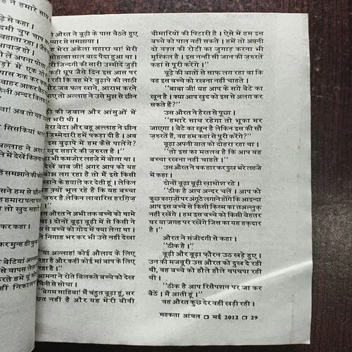 Document 6_29 Mahakta Aanchal ( May 2012 )