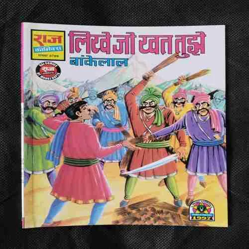 LIKHE JO KHAT TUJHE BANKELAL